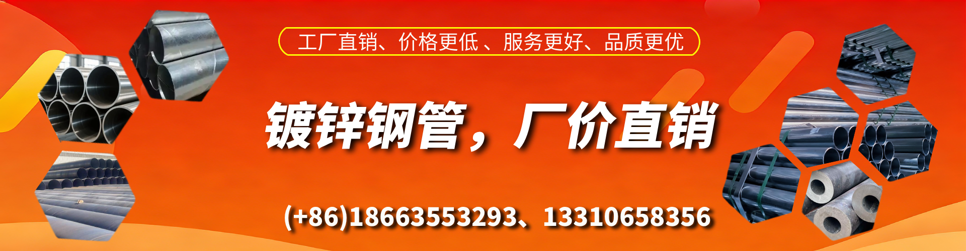 石河子精密镀锌钢管厂家